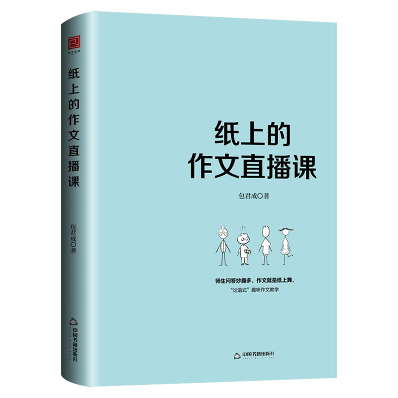 2024小升初暑假作业语文数学英语全套人教版小学六年级下册升初一七年级上册总复习必刷题专项训练六升七暑假衔接教材预习资料书