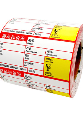卡牌便利药店可定制订做标价签