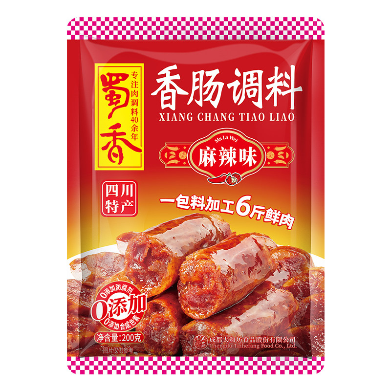 25年蜀香麻辣香肠调料香肠调味料四川腊肠调料香肠料风干肠料肠衣