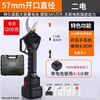 [1,5 метра] [Рука профилактики] 4 см и две -электричество [10 часов работы]