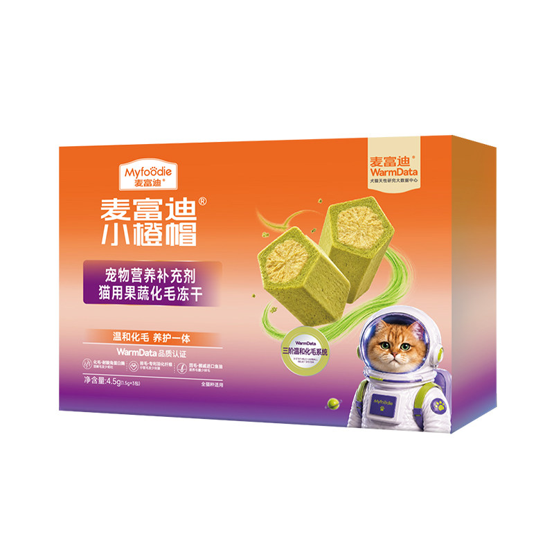麦富迪小橙帽猫咪水果膳食纤维猫草化毛球营养复合维生素冻干排毛