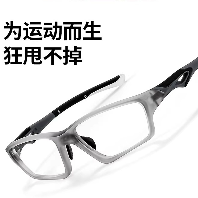超轻专业运动近视眼镜男跑步骑行打篮球踢足球羽毛球户外护目镜女