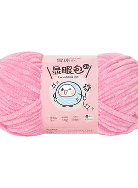 亮丝手工围巾毯子玩偶拖鞋线
