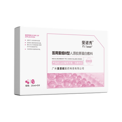 斐诺秀胶原蛋白敷料二类医用