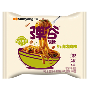 【新品】三养弹谷意面韩国进口奶油意大利面式非油炸泡面夜宵速食