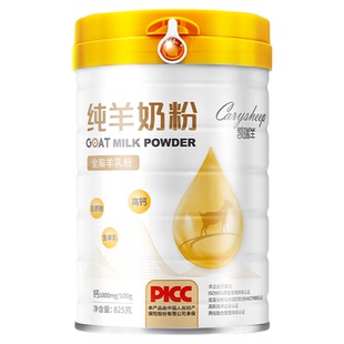纯羊奶粉825g官方旗舰店高钙生羊乳儿童成人中老年正品全脂羊乳粉