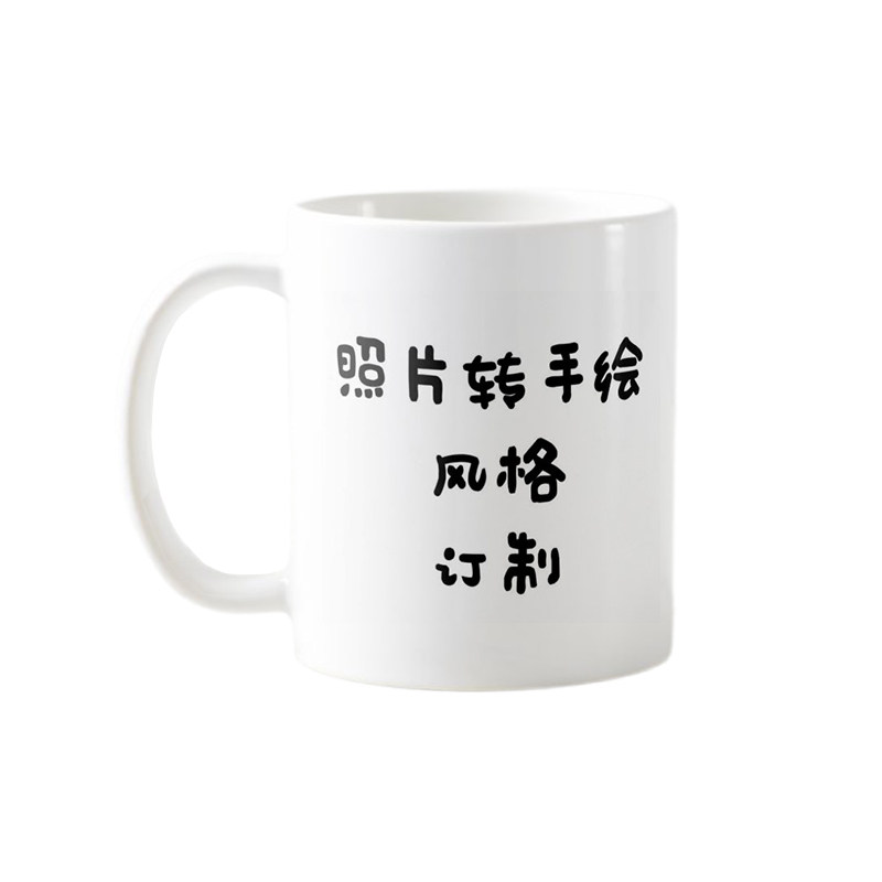 yeap!文艺陶瓷马克杯咖啡杯茶水杯生日节日礼物个性照片定制订制