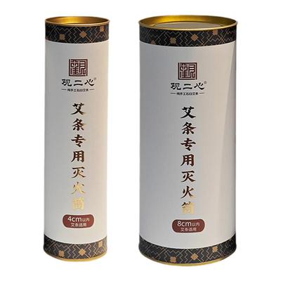 观二心艾条灭火筒艾柱延长针家用