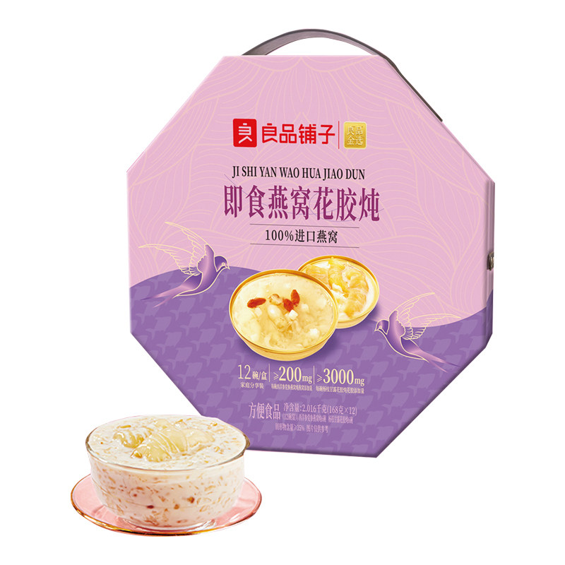 良品铺子即食燕窝花胶炖礼盒装