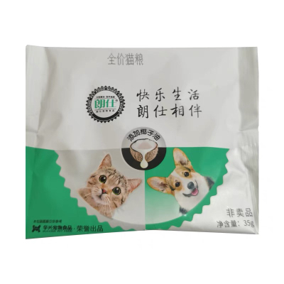 朗仕全期猫粮幼猫粮流浪猫尝鲜试吃装全价幼犬粮狗粮35g*20袋