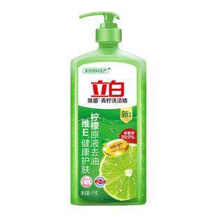 立白除菌青柠洗洁精1KG去油食品用厨房洗涤剂洗碗液去除果蔬农残