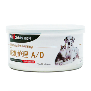 曼赤肯处方罐头AD/CD/ID/KD/WD/ZD犬猫康复泌尿肠胃护理营养滋补
