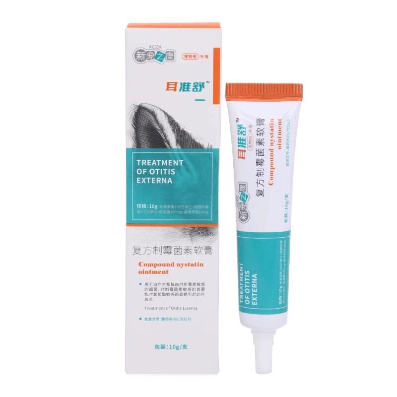 猫咪耳螨专用药膏狗狗外用药宠物马拉色菌复方制霉菌素软膏耳肤灵