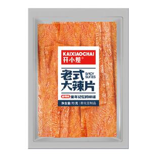 开小差老式大辣片70g*3包即食手撕辣条老式豆皮休闲网红怀旧零食