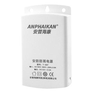 监控摄像头室外防水DC电源适配器12V2A安防摄像机专用变压器壁挂