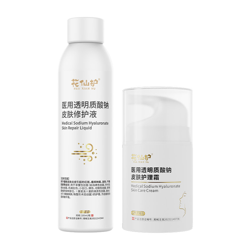 花仙护医用水乳套装 缓解皮肤炎症  屏障修护 褪红补水保湿