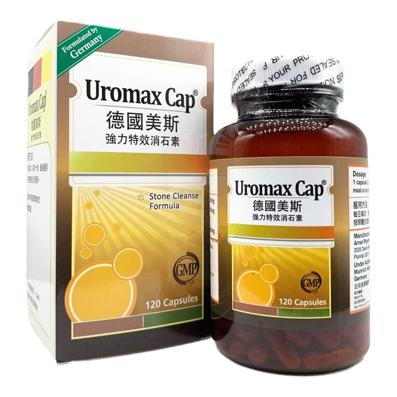 香港代购Uromax cap德国美斯强力消石素120粒天然成分原装正品