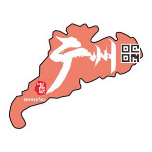 奶茶杯城市地名贴纸定制古风书法创意商标印刷外卖冰粉水果桶烧仙草logo二维码防水不干胶标签咖啡杯地标贴画