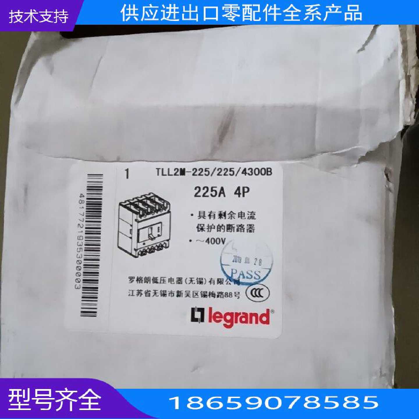 legrnd 罗格朗断路器 TLLM-//【询价】