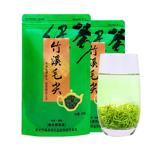 2025新茶湖北十堰竹溪毛尖竹溪茶叶浓香耐泡炒青茶叶非竹山茶叶