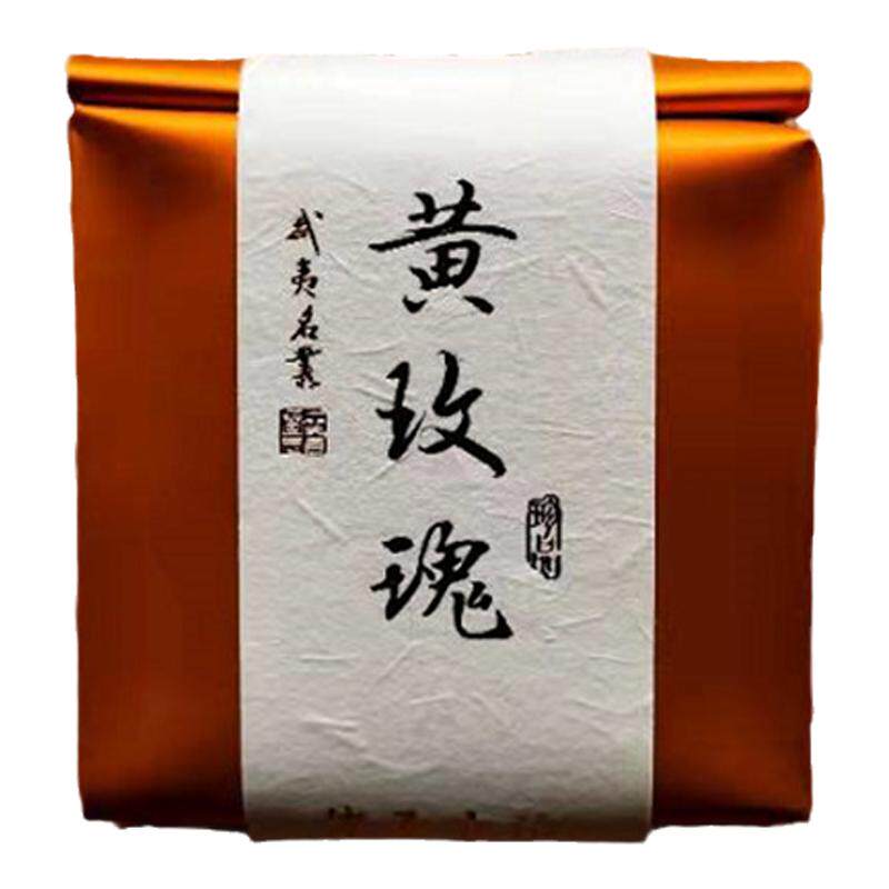 武夷山特级黄玫瑰岩茶