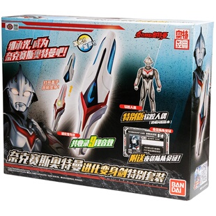 正版万代奈克赛斯奥特曼变身器进化信赖者神剑变身器夜袭男孩玩具