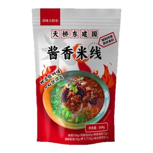 徐州米线肉酱酱香米线天桥东建国特产美食夜宵零食开心过桥米线