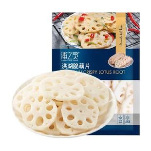 浦之灵冷冻蔬菜洪湖脆藕片500g健康轻食沙拉凉拌下酒菜 5件起拍