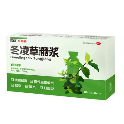 【自营】【恩威】冬凌草糖浆10ml*14支/盒咽炎喉炎慢性咽炎咽喉炎