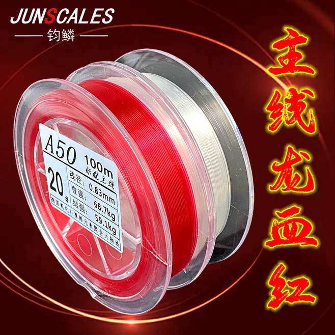 厂售战龙鲟A50大物线鱼线主线100米子线超柔软强拉力标鱼标塘青鲟