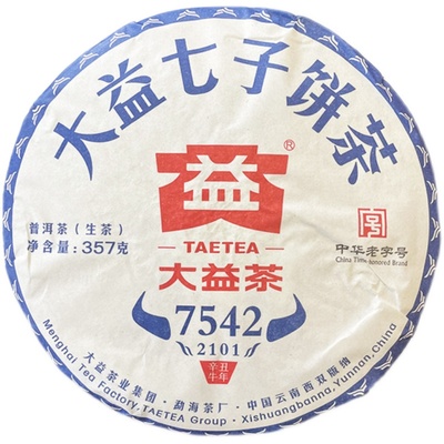 大益普洱茶2021年7542生茶饼357g