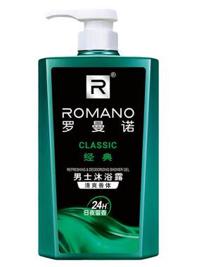 男士香水沐浴露滋润香体健肤