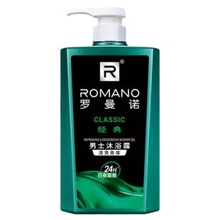 罗曼诺香水沐浴露男士专用古龙香氛持久留香男洁净清爽滋润旗舰店