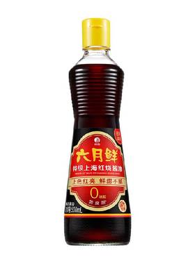 欣和六月鲜特级上海红烧原酿酱油