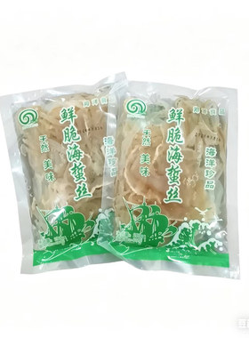 家庭实惠装200克/袋包邮海蜇丝