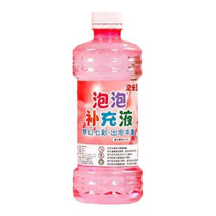 儿童泡泡机专用泡泡液泡泡枪泡泡水补充液小孩玩具枪浓缩液吹泡泡