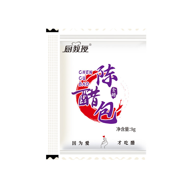 厨教授醋包外卖商用9g小袋装组合辣油家用饺子蘸醋调料凉拌老陈醋
