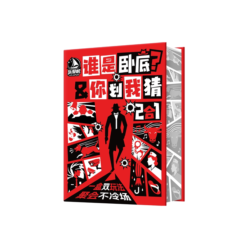 谁是卧底桌游卡牌害你在心口难开轰趴团建儿童成人休闲聚会游戏