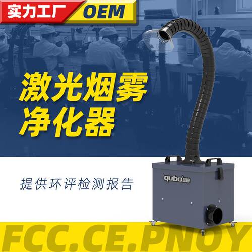 酷柏xf350c激光烟雾净化器工业移动式打标雕刻除味焊锡粉尘排烟机