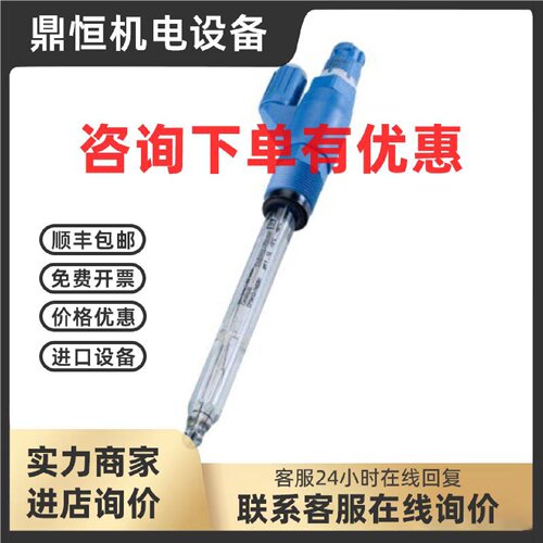 议价EH数字式pH电极CPS41D-7BC2B1