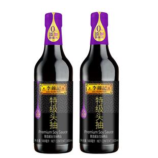 李锦记零添加防腐剂特级头抽500ml*2瓶 酿造酱油特级生抽酱油75