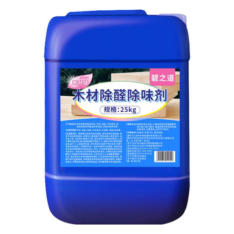 木材除味剂木头新床油漆柜子红实木家具除霉味除甲醛去异味苯tvoc