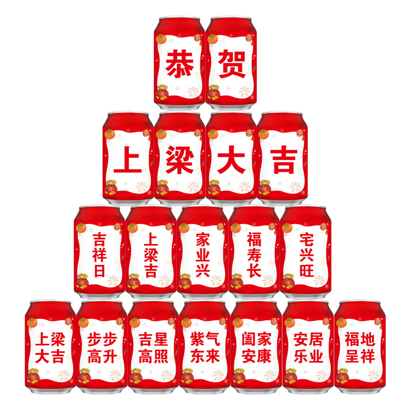 上梁大吉可乐贴纸红色定制