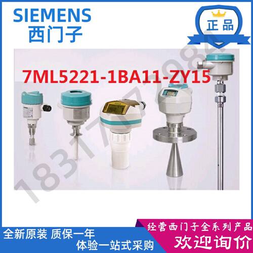 议价7ML5221-1BA11-ZY15西门子SitransProbeLU液位计7ML52211BA11