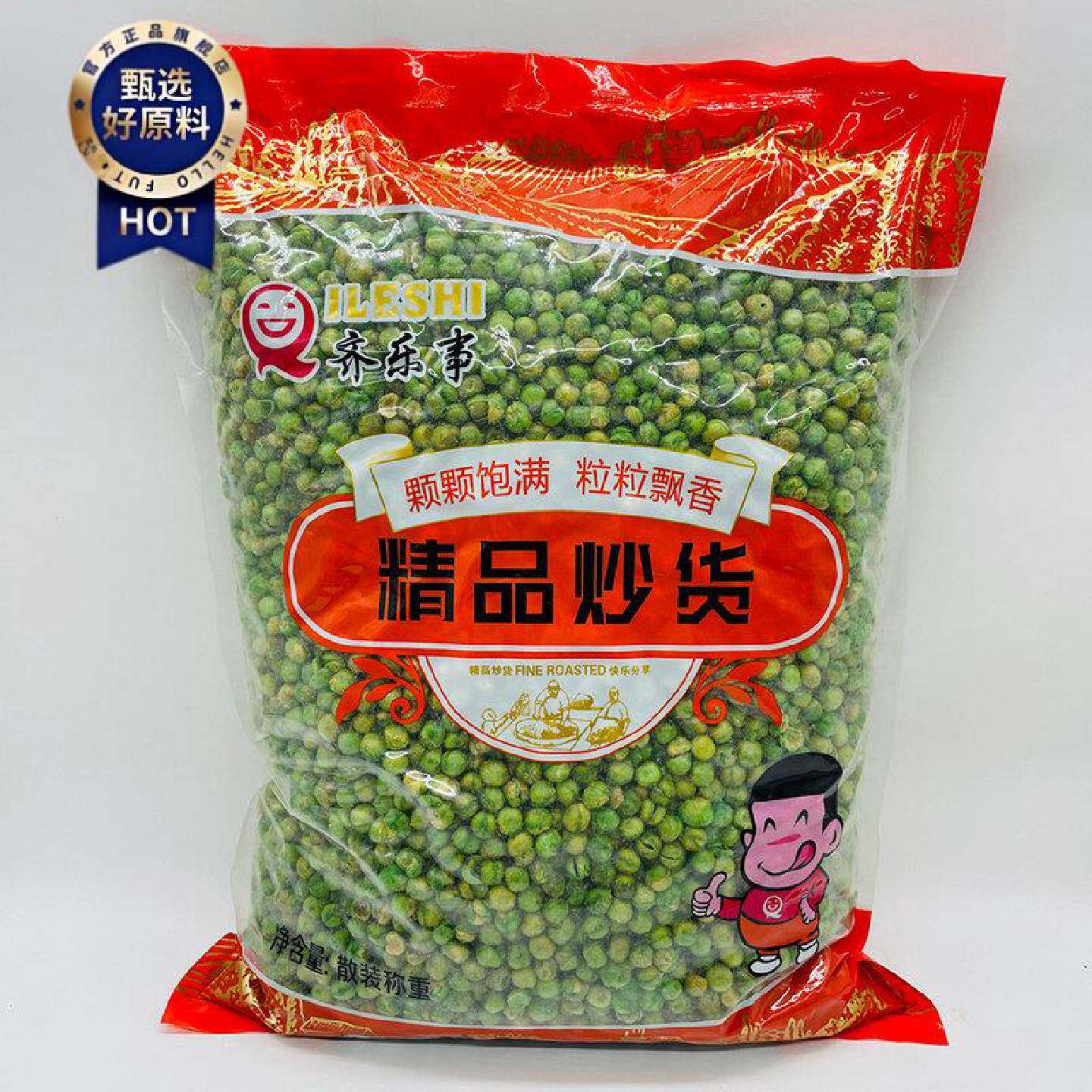 齐乐事盐焗味青豆碗豆香脆咸香豆子KTV酒吧小吃汤粉店休闲零食