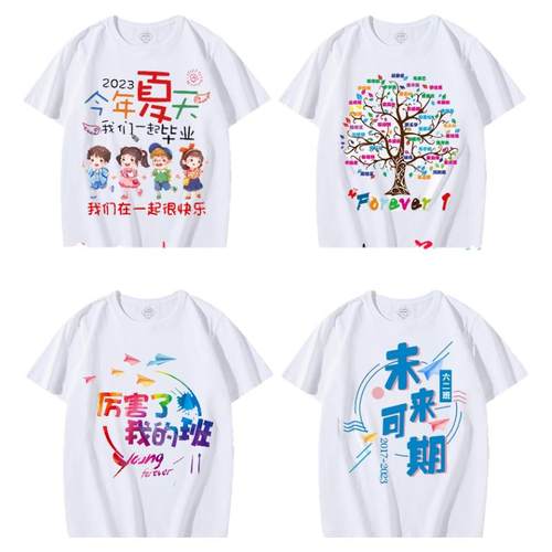 毕业班服定制T恤初中小学生儿童六年级纯棉文化衫短袖diy订制印字