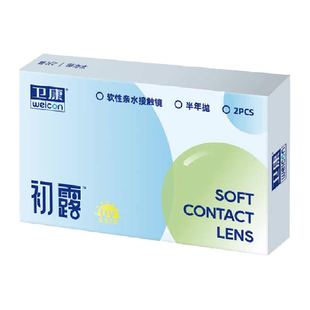 卫康隐形近视眼镜半年抛2 透明片初露半年水润初戴轻薄舒适非日抛
