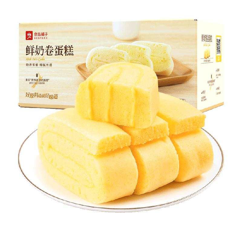 【详情领补贴】良品铺子鲜奶卷蛋糕整箱儿童零食糕点健康营养早餐