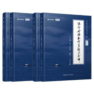 【云图】张宇2027考研数学真题大全解数二一三历年真题卷1987-2026年全精解析复习搭张宇基础30讲1000题强化36讲李艳芳真题
