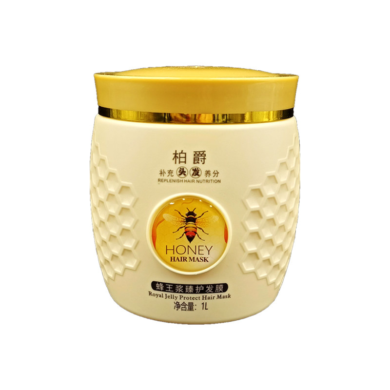 柏爵蜂王浆免蒸修护发膜1kg包邮